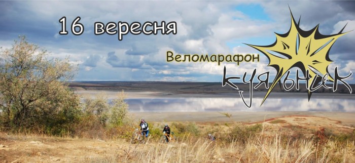 http://velo.odessa.ua/photo/ku_anons17.jpg